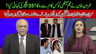 Why Imran Khan Didn't go In Wedding Or Furnel l Real Story of "35 Puncture" l Najam Sethi Show