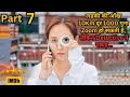 Part 7 - She Has 1000X Zoom Power in Eye So She Cheats Everyone💥🤯⚠️ Series Explained in Hindi & Urdu