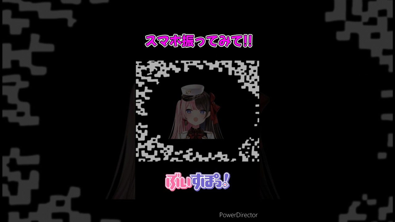 スマホ振ってみて！！📱【ぶいすぽっ！/橘ひなの/猫汰つな/vtuber】#shorts