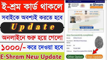 eshram card new update ! eshram card ! how to update e shram card online #ekyceshramcard #tecseva