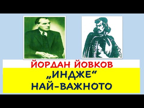 Видео: Беше ли най-важното?