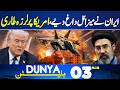 Iran Massive Missiles Attack? | Destruction | High Alert In Borders | 03 PM Dunya News Bulletin