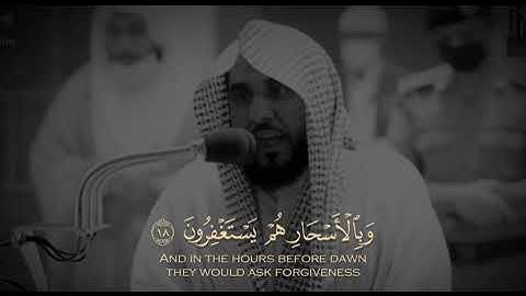 توبةٌ، وربٌ يُعطيك الأمان🤍|| سورة الذاريات الآيات(١٥-١٩)