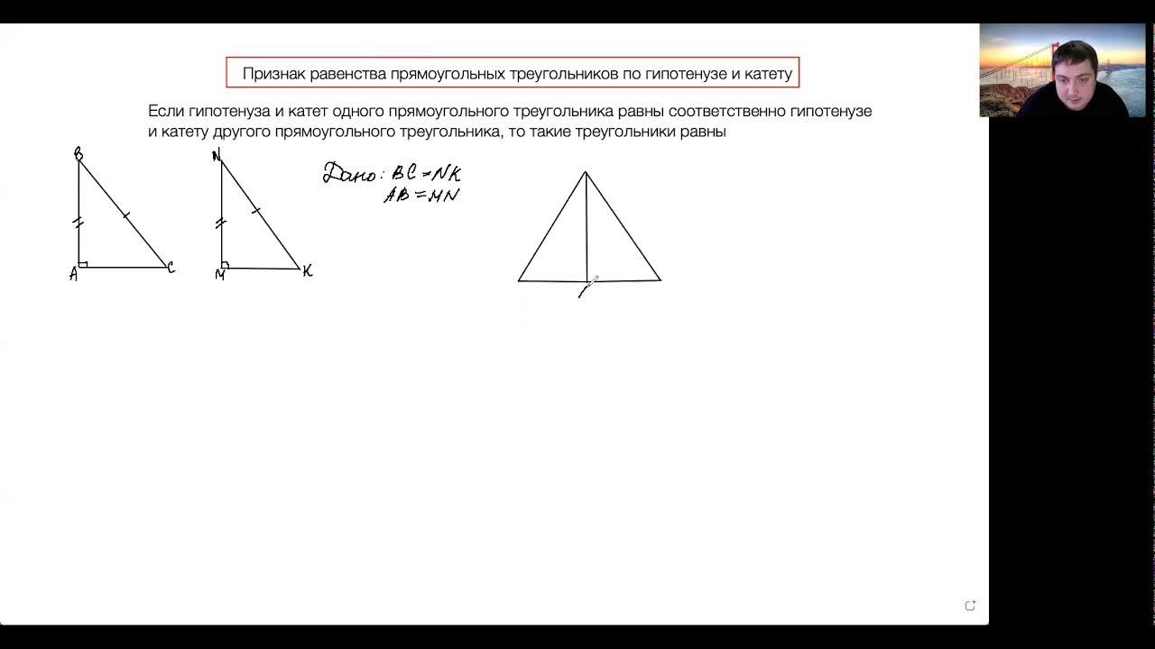 Признаки равенства прямоугольных треугольников 7 класс тест