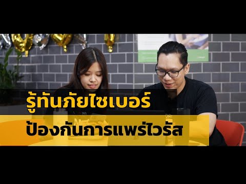 วีดีโอ: เราจะป้องกันอันตรายจากถนนได้อย่างไร?