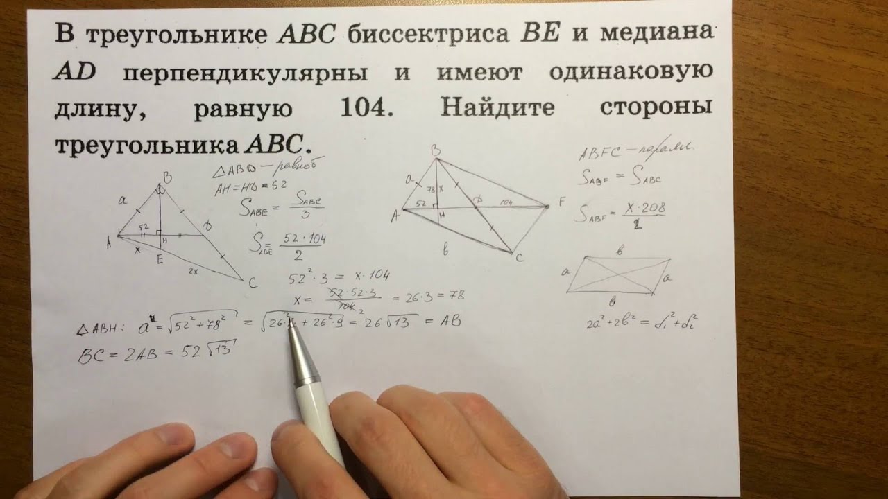 ОГЭ математика задание 8 тренажер. Видео уроки ОГЭ математика 8 задание. 26 Задача ОГЭ математика Менелай.