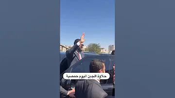 الرئيس أحمد الشرع في حمص 