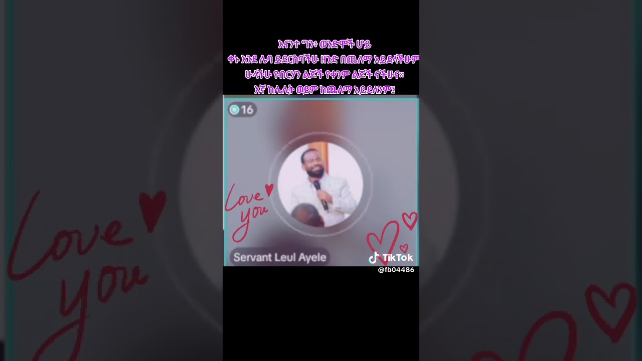 ላመኑት ቀኑ እንደ ሌባ አይመጣም!