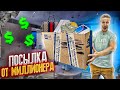 ПОДПИСЧИК МАЖОР ПРИСЛАЛ ПОСЫЛКУ - что мне теперь с этим делать? 😱