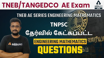 TNEB/TANGEDCO AE | ENGINEERING MATHEMATICS QUESTIONS ASKED IN TNPSC EXAMS | PART 7
