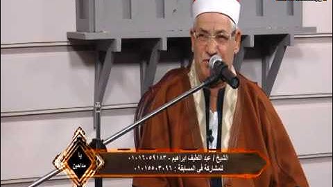 يامداحين | تلاوة قرأنية مباركة لما تيسر من سورة الإسراء مع الشيخ عبداللطيف ابراهيم