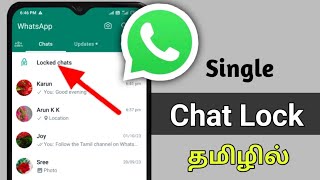 How To Lock Whatsapp Chat In Tamil/Whatsapp Chat Lock Tamil/How To Lock Single Chat In Whatsapp