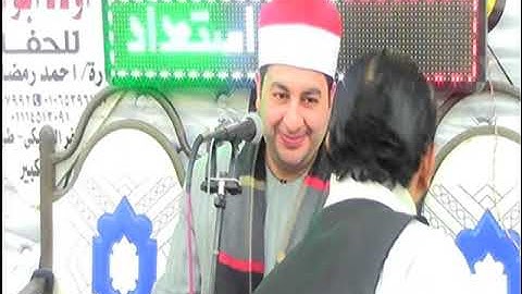 الشيخ محرم العطار سورة الإنسان وقصار السور كفر الأعصر أبو كبير شرقية 01-04-2023 تصوير محمد الحفناوي