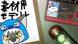 【Phasmophobia】素材用モデルテスト。