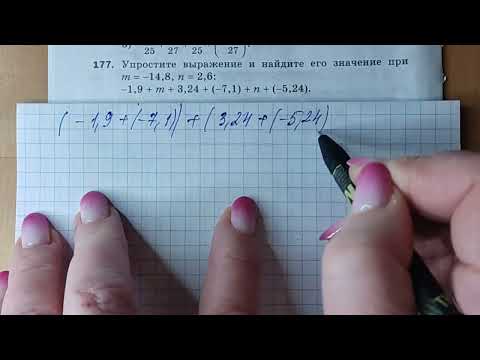 МЕРЗЛЯК-6. САМОСТОЯТЕЛЬНАЯ РАБОТА ПО ТЕМЕ СЛОЖЕНИЕ РАЦИОНАЛЬНЫХ ЧИСЕЛ. ПАРАГРАФ-35