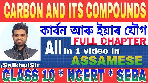 Ch-4: কাৰ্বন আৰু ইয়াৰ যৌগ ll  Full chapter ll By Saikhul Sir ll