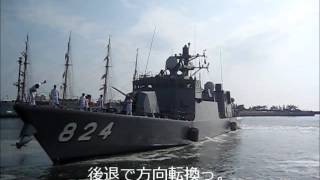 はやぶさ型ミサイル艇
