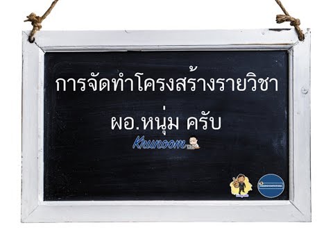 วีดีโอ: โครงสร้างกลุ่มคืออะไร?