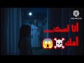 قصة رعب أنا لست أمك رعب قصص Horror قصص لبنى قصة رعب أنا لست أمك رعب قصص Horror قصص لبنى