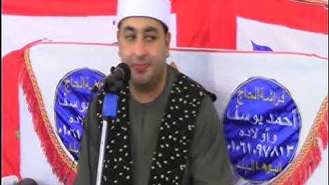 الشيخ محرم العطار سورة الأحزاب في كفر محمد خليل أبو كبير شرقية 11-06-2021 تصوير أحمد عزت