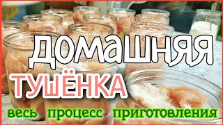 ЛУЧШИЙ РЕЦЕПТ домашней тушёнки ЛУЧШИЙ РЕЦЕПТ домашней тушёнки