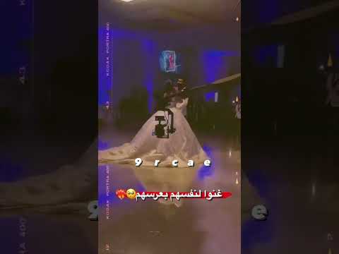 صوتهم يجنن العرسان يغنو لبعض بلعرس اجمل صوت واجمل عرسان 2023 