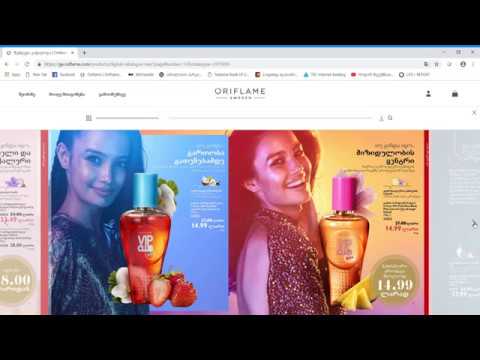 №5 2019 კატალოგის მიმოხილვა