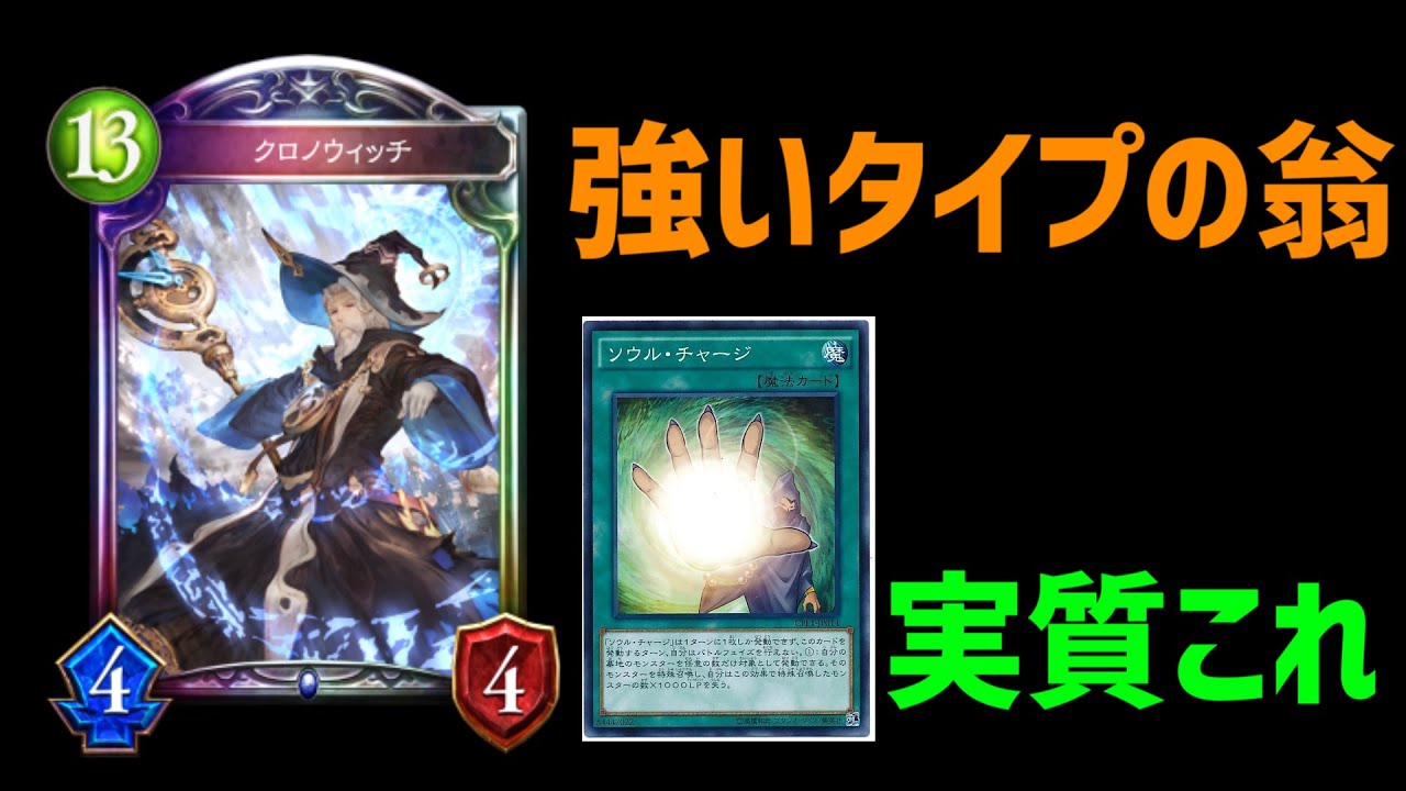新カード解説 クロノウィッチのテキストは強い シャドバ シャドウバース Shorts Youtube