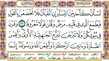 صفحات القرآن الكريم للحفظ - صفحة رقم  422