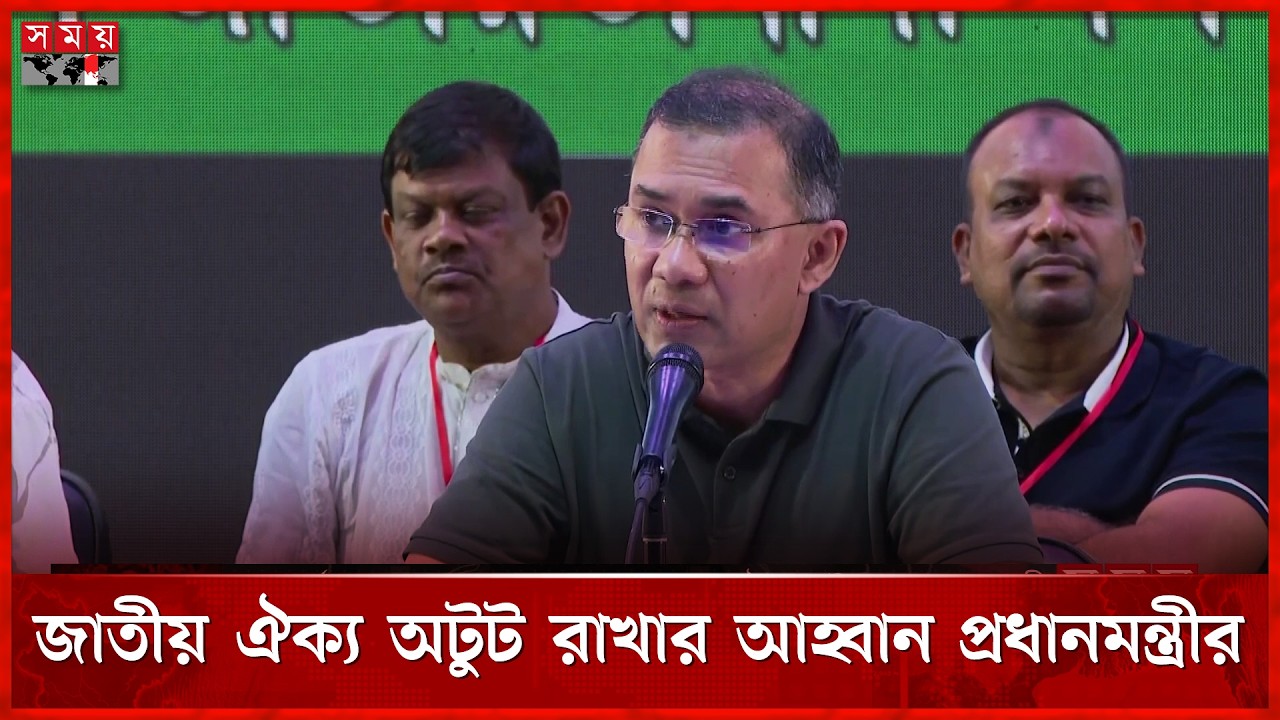 মত পার্থক্য থাকতে পারে তবে তার জন্য যেন ঐক্য নষ্ট না হয়: প্রধানমন্ত্রী | Prime Minister | Somoy TV
