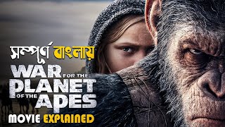 War for the Planet of the Apes (2017) Movie Explained in Bangla | Sci-fi Action movie screenshot 2