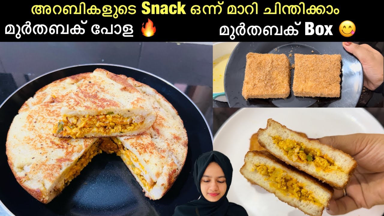 ഈ നോമ്പിന് 2 പുതിയ Items🔥✅| അറബികളുടെ Murthabak ഇത്പോലെ തിന്നിനാ😋Chicken Murtabak recipe malayalam