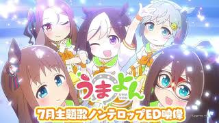 【ウマ娘】 ぴょいっと♪はれるや！