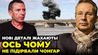 💥ЧЕКАЛКИН: Мариуполь МОЖНО БЫЛО спасти, должны были ВЗОРВАТЬ не только Чонгар, власть нашла крайнего