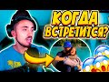 😳КОГДА ЭДИСОН И КАТЯ СНОВА ВСТРЕТЯТСЯ???