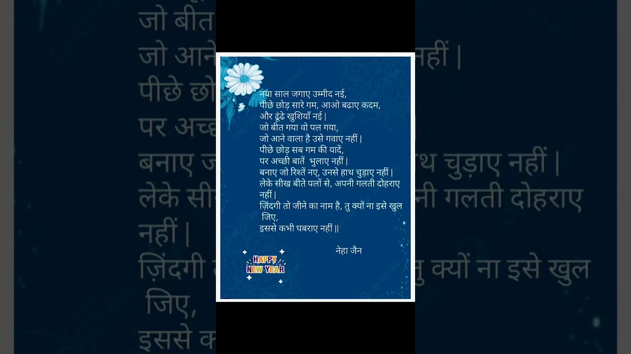 #hindishayari