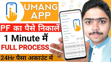 Umang app se pf withdrawal kaise kare || How to withdraw pf from umang app || pf withdrawal process