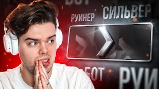 Я - Сильвер В Cs2 / Pubg