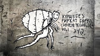 Радик Мусин | НАСКАЛЬНИКИ | 2021 | Салям на БСТ