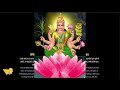 Ashtalakshmi stotram | अष्टलक्ष्मी स्तोत्रम् | Lakshmi Devi Mantra with Meaning and Lyrics Mp3 Song