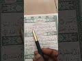 سورةالعصر الإسلام تلاوةخاشعة المصحف بصوت جميل جدا
