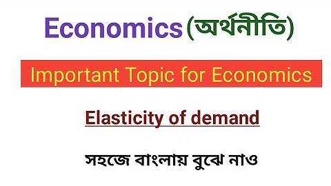 Elasticity in demand economics in bangla| economics elasticity in bangla | Successive way ECONOMICS