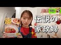 【簡単！極旨！】『志麻さんのベストおかず』から「豚こま塩レモン炒め」をつくってみたショートVer.