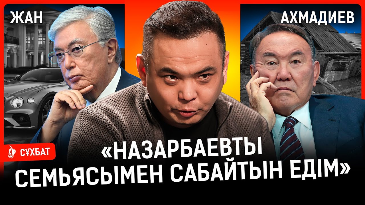 «Тастап кеткен анам қазір қолымда. Пышақ сұққанда, ұрпақсыз қалдыра жаздады» I Жан Ахмадиев