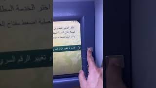 تفعيل خدمة هاتف الاهلي المصرفي من الصراف