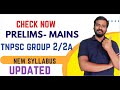 🔥2024 New syllabus Group 2 2a Prelims and Mains குரூப் 2a புதிய பாடத்திட்டம் Athiyaman TNPSC