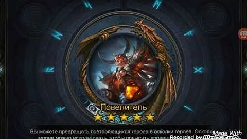 Deck Heroes // 13-11 на три звезды // Как это было?!