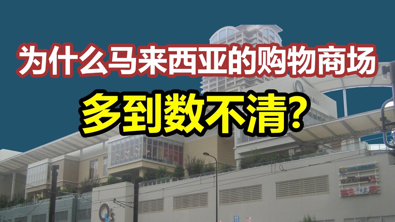 【第七十七期】中国留学生在马来西亚被打，被捅，被恐吓如何保护自己。我群内真是案例分享