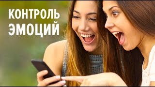 ИСКУССТВО ВЕДЬМ Урок 4 Контроль эмоций ИСКУССТВО ВЕДЬМ Урок 4 Контроль эмоций