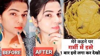 त्वचा बहुत ही ज्यादा गोरी हो जायेगी मुल्तानी मिटटी में ये मिलाकर लगाने से #skin whitening treatm